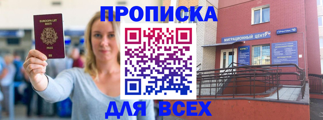 временная регистрация гарантия в Туапсе