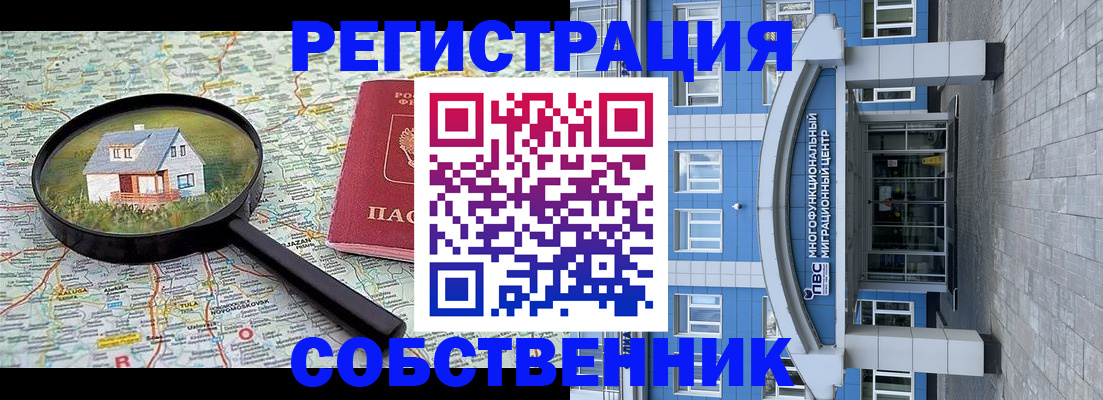прописка в Туапсе